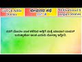 ಜೀವನದ ಕಥೆ ಭಾಗ 2 motivational life story part 2 in kannada girl gk adda stories by preethi