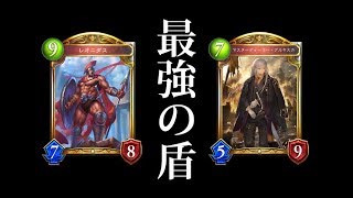 【シャドウバース】最強の盾レオニダスアルヤスカロイヤル【Shadowverse】