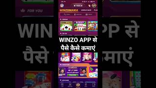 Winzo app से पैसे कैसे कमाएं | How to earn money from winzo | Winzo se paise kaise kamaye