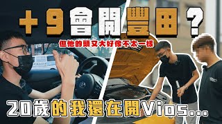 【阿慈車庫】 20歲人稱8+9的他 不買雙B只要Supra 牛魔王！希望這台2年後還健在⋯