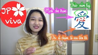 [JP viva] Nhớ lâu KANJI bài 6 - Khác biệt LUYẾN (恋) và ÁI (愛) -  - Học tiếng Nhật tại nhà