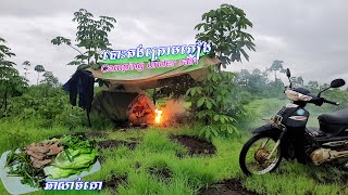 ឆាសាច់គោក្រោមភ្លៀង Solo Horror camping in heavy rain, cooking beef and relaxing under rain Eps130