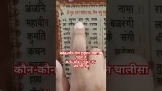 हनुमान चालीसा|बजरंगबली के हिंदी में भजन|हनुमान चालीसा भजन |hanuman chalisa in hindi