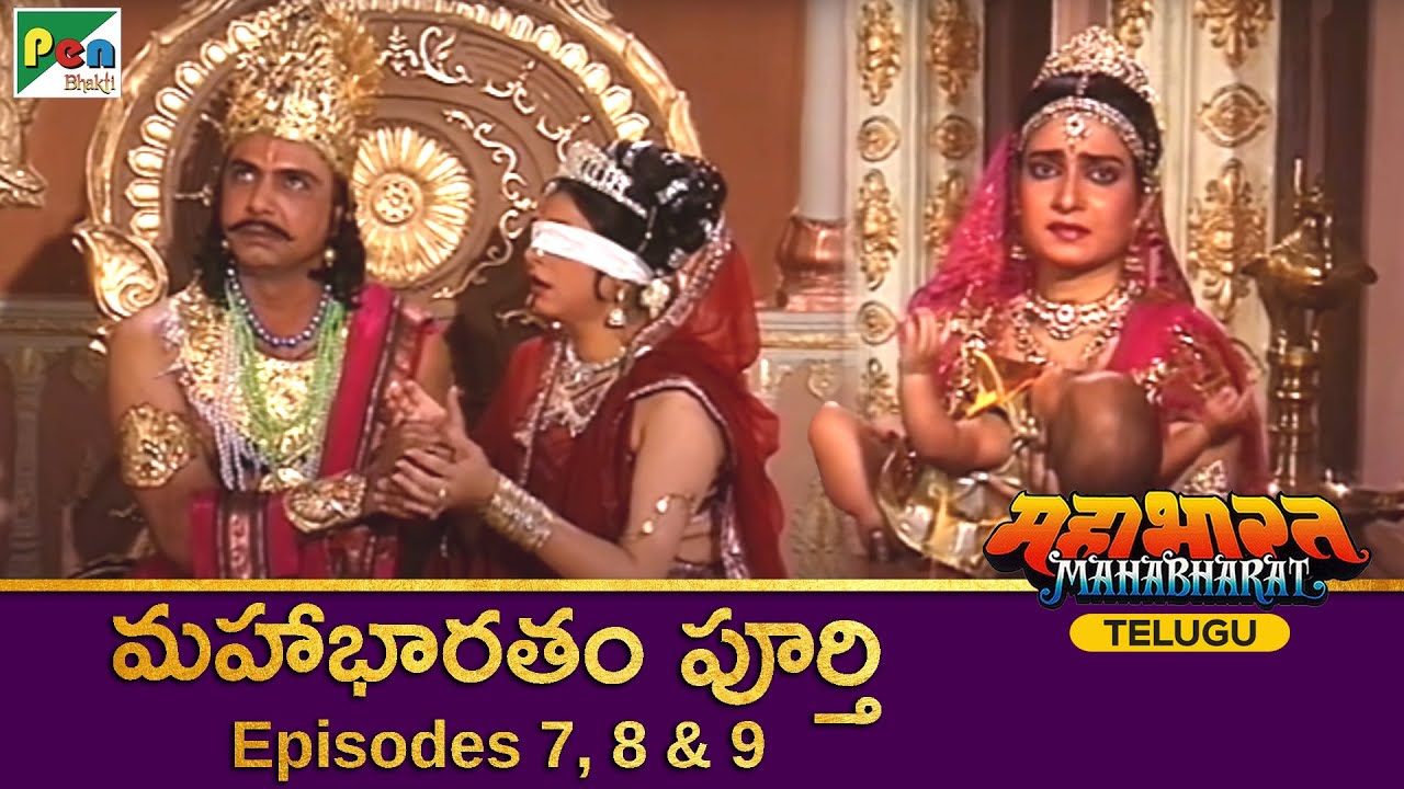 Mahabharat Full Episode In Telugu | మహాభారత | B R Chopra Mahabharat ...