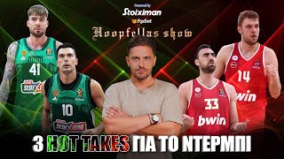 Τα 3 HOT🔥 takes για το ΠΑΟ - Ολυμπιακός | Hoopfellas Show