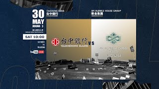 2020 中華企業射箭聯賽 | 第3輪 |  台中銀行 vs 寒舍集團