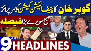 Dunya News Headlines 09:00 AM | Chairman PTI Gohar Khan In Action | 27 Dec 2023