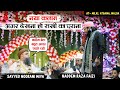 Nadeem Raza Faizi With Sayed Noorani Miya || Agar Dekhna Ho Sakhi Ka Gharana At- Atgama Milki Malda