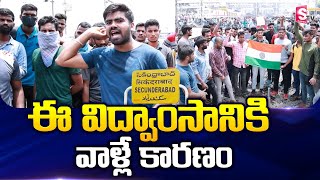 Students about Agnipath Scheme | Secunderabad Latest News | Hyderabad News