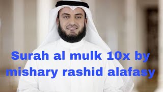 SURAH AL MULK BY MISHARY RASHID ALAFASY 10x