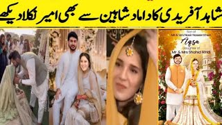 Shahid Afridi daughter Aqsa Afridi walima ||actress or cricketer at her walima||Shaheen afridi bi ae