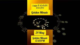 Golden Minute for 24th May⭐⭐⭐⭐