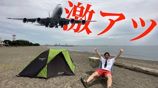 羽田に着陸する飛行機みるならここしか勝たん！！【城南島海浜公園】