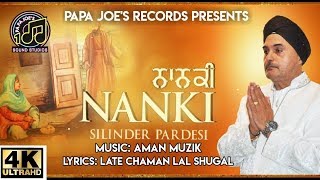 Nanki (Official Video) Silinder Pardesi | Aman Muzik | Latest Punjabi Songs 2019 | Papa Joes Records