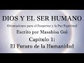 【Recitado】#1 DIOS Y EL SER HUMANO Capítulo 1: El Futuro de la Humanidad / Escrito por Masahisa Goi