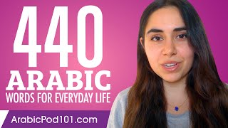 440 Arabic Words for Everyday Life - Basic Vocabulary #22