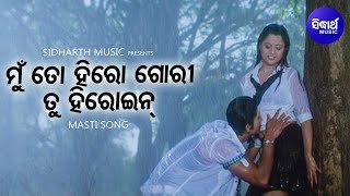 Mun To Hero Gori Tu Heroine - Masti Film Sensational Rain Song || Arindam,Priya | Sidharth Music