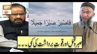 Seerat Un Nabi - 27th April 2019 - ARY Qtv