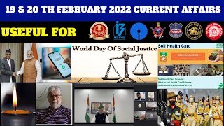 FEBRUARY 19TH 20TH CURRENT AFFAIRS 💥(100% Exam Oriented)💥USEFUL FOR ALL COMPETITIVE EXAMS |