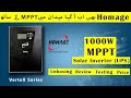 Homage vertex 1214 SCC MPPT solar inverter review | Homage UPS price | Homage 1214 Solar Inverter