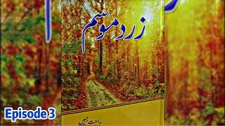 ZARD MAUSAM | EPISODE 3 | RAHAT JABEEN |