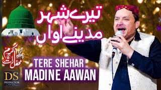 Tere Shehar Madine Aawan New Kalam 2021 By Shahbaz Qamar Fareedi