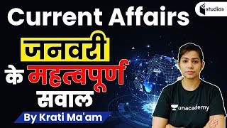 7:00 AM - Monthly Current Affairs | By Krati Ma'am | January Current Affairs 2020