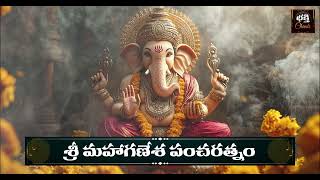 Sri MahaGanesha Pancharatnam – Powerful Ganesh Devotional Chant