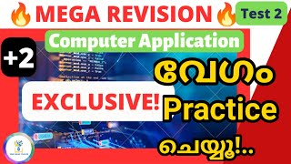 💥ഈ ചോദ്യങ്ങൾ പഠിക്കാതെ പോവല്ലേ!✍️📖Test Series 2/3|Expected Questions|Computer Application|Plus Two