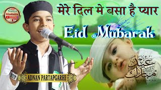 Eid Speciol Naat 🧑‍🍳 Dil Mein Basa Hai Piyar 💓 Adnan Partapgarhi 🫂 Eid Mubarak 🧕 New Eid Naat 2022