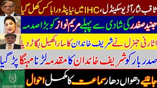 Bad news for Maryam Nawaz before her son marriage? Details of Saqib Nisar audio leak case in IHC