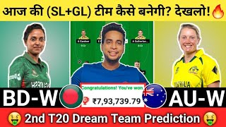 BD-W vs AU-W Dream11 Team | BD-W vs AU-W Dream11 2nd T20|BD-W vs AU-W Dream11 Today Match Prediction