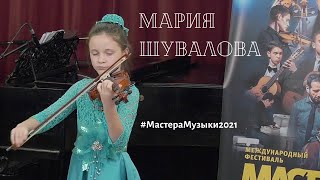 Фантазия "Мальчик Паганини" - Мария Шувалова на проекте «Мастер и Ученик» 2021 @goshprojects