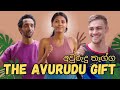 The Avurudu Gift (Eric Heinrichs, Anderson Haran)