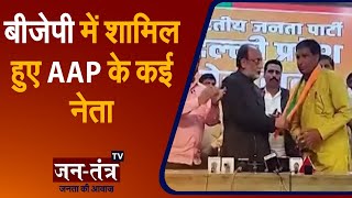 MCD Election News | Many AAP Leaders Joined BJP | Vijay Goel | Harsh Malhotra | BJP Delhi | JTV