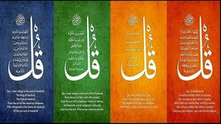 4 Qul | Charo Qul | 4 Qul Beautiful Recitation | Qul Shareef | Tilawat of Quran