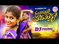 RANDHIGUNNADHI BAVAYYO DJ SONG | PROMO | BITTU DANCER | MN FOLK SONGS