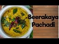 Beerakaya Pachadi