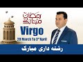 Virgo Weekly Horoscope from 28 March  To 3rd April 2022