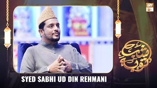 Shab-e-Tauba | Syed Sabhi ud Din Rehmani | Special Transmission | ARY Qtv