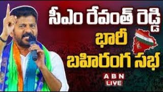 🔴CM Revanth Reddy LIVE : Congress Public Meeting At Amberpet | ABN Telugu