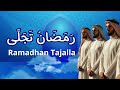 Lagu Arab Romadhon Tajalla Versi Terbaru Lengkap Beserta Liriknya