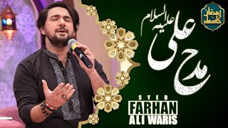 Farhan Ali Waris | Haider Haider | Noha | Ramzan Ka Samaa | SAMAA TV | 10th April 2023
