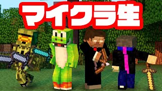 【マイクラ】マイクラ生！！【Minecraft】(9月23日)