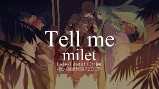 【HD】Fate/Grand Order - 絕對魔獸戰線巴比倫尼亞 - ED3 - milet - Tell me【中日字幕】