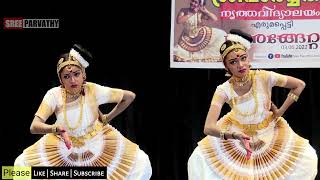 പനിമതി മുഖി ബാലേ | Pani mathi mukhi bale | Mohiniyattam