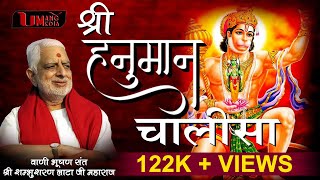 Hanuman chalisa with Lyrics | Hanuman Chalisa New Version | हनुमान चालीसा | Hanuman bhajan