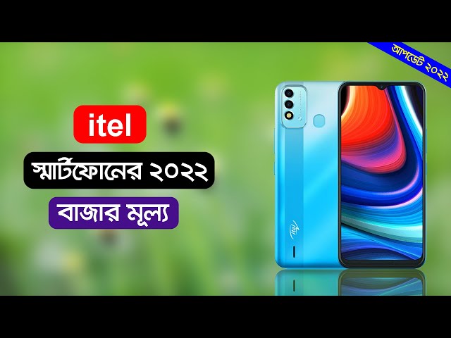 Itel All Phone Price In Bangladesh 2022