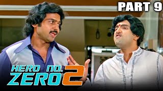 Hero No Zero 2 (Azhagu Raja) Hindi Dubbed Movie in Parts | PARTS 9 OF 13 | Karthi, Kajal Aggarwal