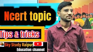How to read NCERT books - by Akash sir | sky_study_raipur